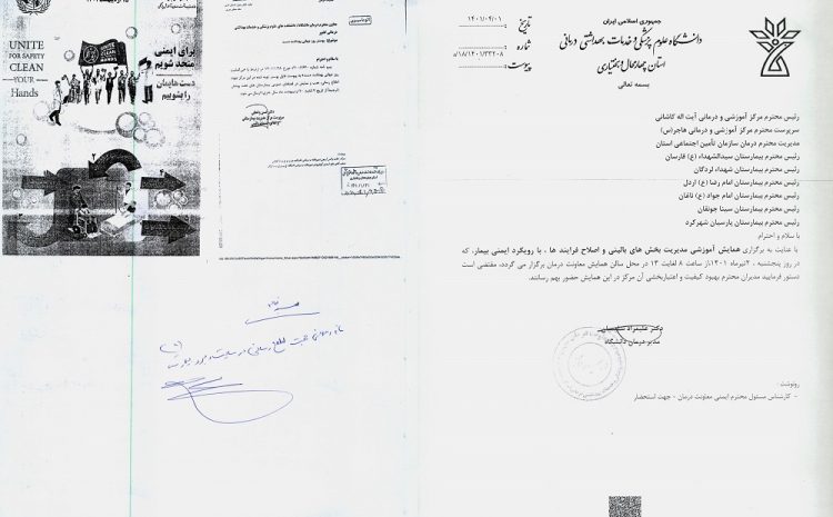  پوستر روز جهانی بهداشت دست